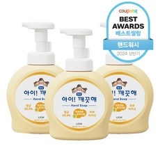 강력 추천합니다, 후회 없어요. 유아 핸드워시 최저가 정보 리스트 9