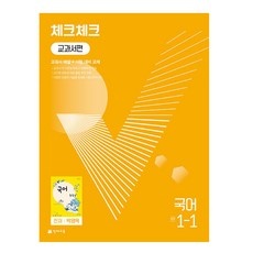 가격 대비 최고, 정말 좋아요. 중1국어문제집 인기 제품 탑 9