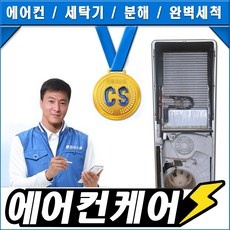 이건 정말 대박템, 감동이에요. 한샘에어컨청소 할인 아이템 리스트 9