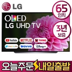 ◀ 2024년 믿고쓰는 혜자템▶ oled65c1qnb 인기 정보 리스트 5
