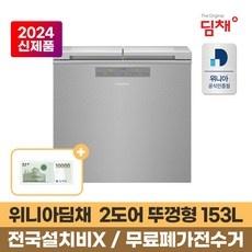 특가로 득템한 제품이에요. 김치냉장고딤채 인기 정보 TOP 9