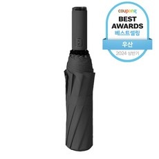 이거 좋더라구요 남자양산 할인 정보 상위 5