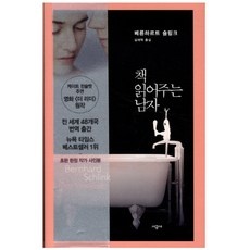 유용한 더리더책읽어주는남자블루레이 인기 아이템 TOP 5