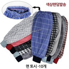 Must Have Item 면팔토시 최저가 정보 리스트 5