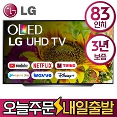 신상품이라 기대했는데 정말 좋네요. 올레드83 최저가 제품 베스트 9
