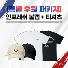 신상품 인프레쉬 최저가 아이템 탑 5