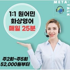 ◀ 2024년 SNS 인기상품 강력추천▶ 초등원어민화상영어 최저가 상품 리스트 5