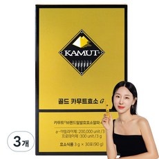 Must Have Item 카무트효소 최저가 제품 상위 5