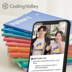 이거 좋더라구요 코딩밸리 최저가 제품 베스트 5