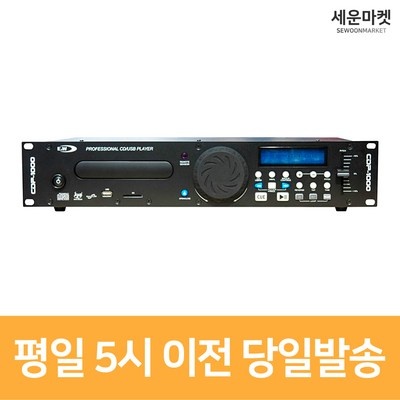 고민하지 마세요, 정말 좋아요. cdp-1000 인기 상품 상위 5