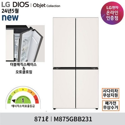 친구들에게도 추천할게요, 다들 만족해요. m875gbb231 최저가 상품 탑 5
