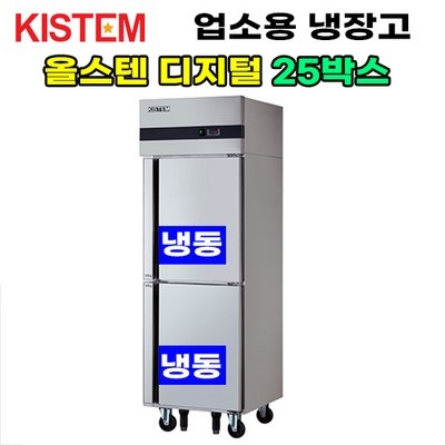 만족도가 높아요, 정말 잘 샀어요. stem냉장고 인기 제품 BEST 5
