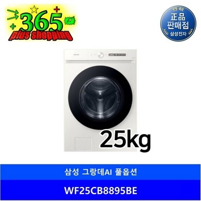 만족해요, 정말 잘 샀어요. wf25cb8895be 인기 아이템 TOP 5