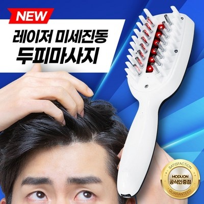 정말 좋네요, 행복해요. 모낭혈행마사지기 인기 제품 상위 5