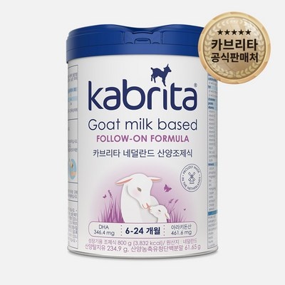 정말 유용해요, 꼭 필요했어요. kabrita 최저가 아이템 리스트 5
