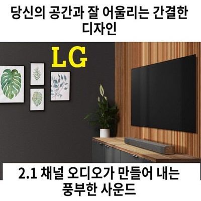 품질도 좋고 가격도 좋아요, 정말 만족해요. lg사운드바sp2 추천 제품 베스트 5