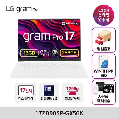 재구매 의사 있습니다, 정말 만족해요. lg전자그램프로17zd90sp-gx56k 추천 상품 상위 5