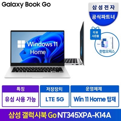 ◀ 2024년 후기로 대박난 행복한 선택▶ 갤럭시북3go5g 인기 아이템 TOP 5
