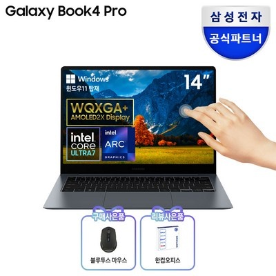 최저가여서 주저 없이 구매했어요. 갤럭시북4프로14인치 할인 상품 리스트 5