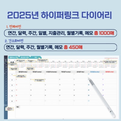 너무 좋아요, 행복해요. 굿노트2025다이어리 추천 정보 상위 3