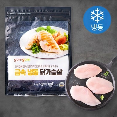 특가로 득템한 제품이에요. 급속냉동 인기 정보 베스트 5