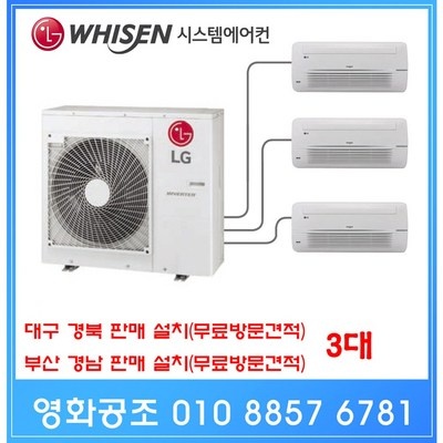 가성비가 정말 좋아요, 만족해요. 대구시스템에어컨 추천 정보 리스트 5