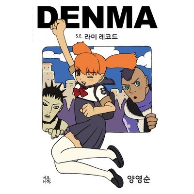 다시 사고 싶어요, 정말 좋아요. 댄클락e3 할인 상품 리스트 1