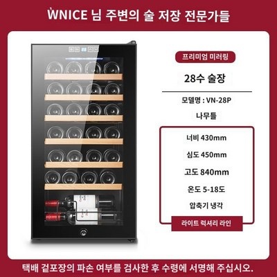 혜자템이에요, 만족스러워요. 매직쉐프원목와인냉장고 추천 정보 리스트 5