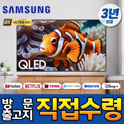 ◀ 2024년 너무 갖고싶은 가성비템▶ 삼성75인치tvbe75c-h 최저가 제품 TOP 5
