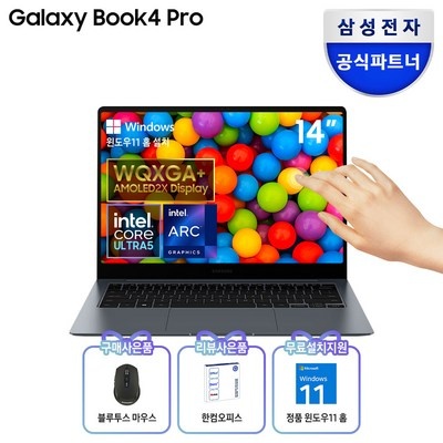 강추합니다, 정말 좋아요. 삼성갤럭시북4nt940xgq-a51a 할인 아이템 TOP 5