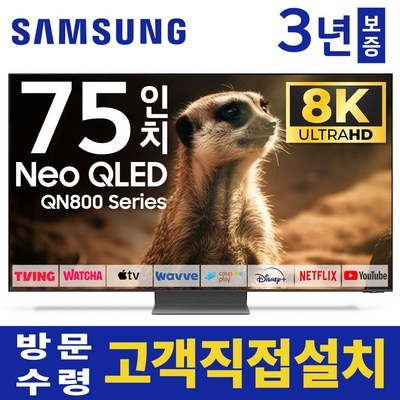 ◀ 2024년 실제 후기도 평이 좋네요▶ 삼성네오qled8k75 최저가 제품 BEST 5