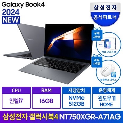 실사용 후기가 너무 좋아요, 믿고 샀어요. 삼성전자노트북 인기 정보 리스트 5