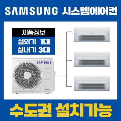 놓치면 후회할 뻔 했네요. 시스템에어컨3대 최저가 상품 탑 5