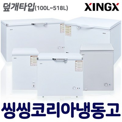 상품후기 대박, 정말 좋아요. 씽씽코리아냉동고 할인 정보 리스트 5