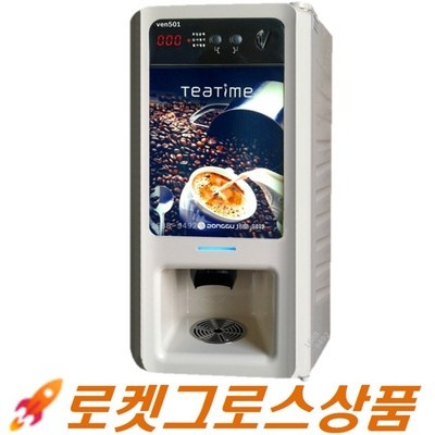 ◀ 2024년 실사용 추천 후기▶ 업소용커피자판기 최저가 상품 BEST 5
