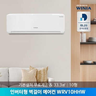 강추합니다, 정말 좋아요. 위니아벽걸이에어컨 할인 정보 베스트 5