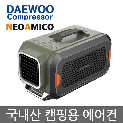특가로 득템한 제품이에요. 캠핑에어콘 할인 아이템 탑 5