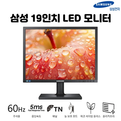 재구매 의사 있습니다, 정말 만족해요. 19인치모니터 최저가 정보 리스트 5