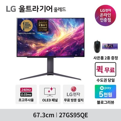 최저가여서 주저 없이 구매했어요. 27gr95qe 인기 제품 상위 5