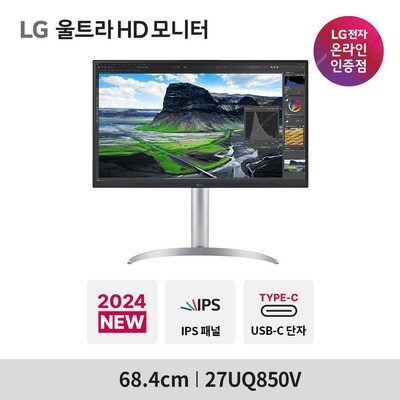 품질이 정말 좋아요, 감동입니다. 27uq850v 최저가 상품 상위 5