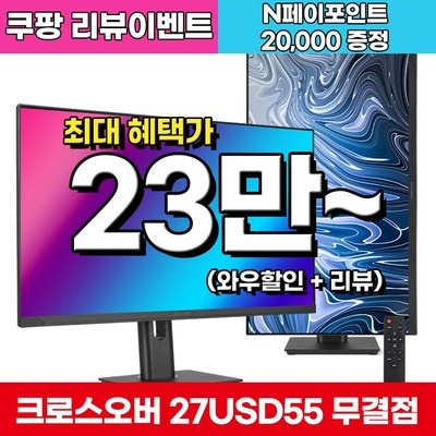 품질이 정말 좋아요, 감동입니다. 27인치4k모니터 할인 제품 베스트 5