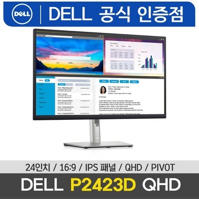 가성비 최고라서 만족스럽습니다. dellu3824dw 인기 정보 리스트 5