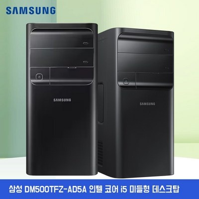 유용하게 잘 쓰고 있어요. dm500tfz-i5 최저가 정보 베스트 5