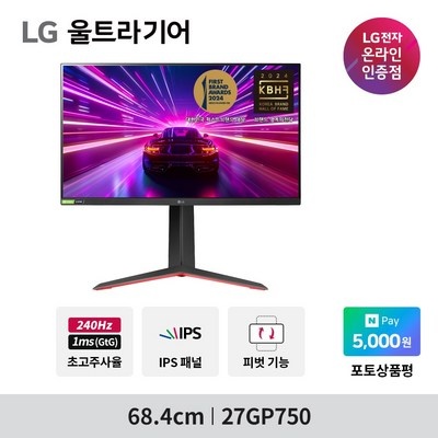 실사용 후기가 너무 좋아요, 믿고 샀어요. lg27gp750 할인 아이템 상위 5