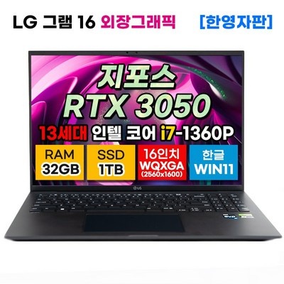 내돈내산 후기 강추, 후회 없어요. lg게이밍노트북 인기 제품 상위 5