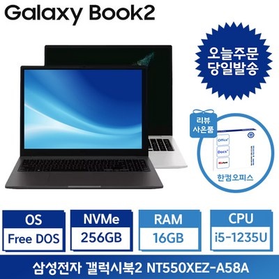 신상품인데 정말 좋아요, 만족해요. nt550xez-a58a 최저가 제품 리스트 5