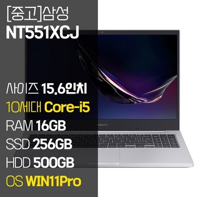 Must Have Item, 정말 필요했어요. nt551xcj 최저가 정보 탑 5