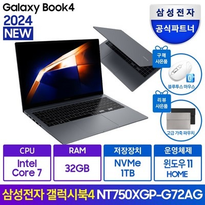 가격 대비 성능 최고예요. nt750xgp-g72a 최저가 정보 탑 5
