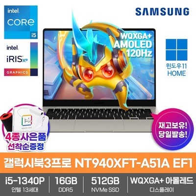 혜자템이에요, 만족스러워요. nt940xft-a51a 추천 아이템 BEST 5