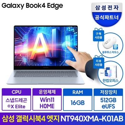 강력 추천합니다, 후회 없어요. nt940xma 할인 상품 상위 5